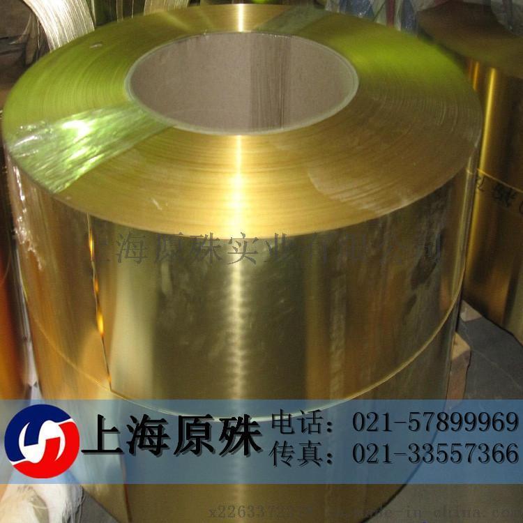 上海原殊供应H96黄铜板、H96黄铜棒